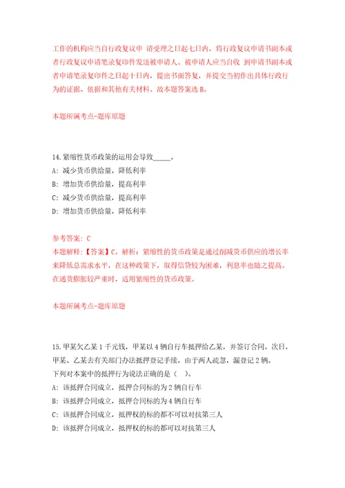 2022年03月江苏南通如东县事业单位公开招聘161人模拟考卷6