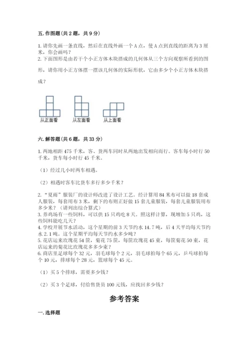 苏教版数学四年级上册期末卷【原创题】.docx