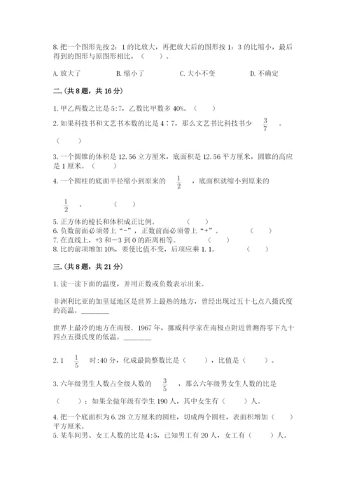 辽宁省【小升初】小升初数学试卷精品（考试直接用）.docx