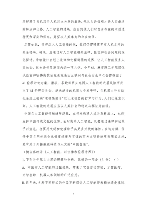 贵州铜仁伟才学校2021-2021学年第二学期六月月考考试高一语文试题及参考答案.docx