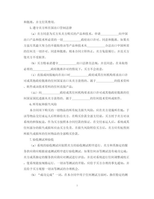 2023年计算机软件许可合同.docx