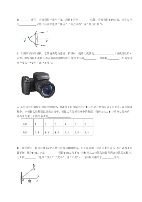 江苏南通市田家炳中学物理八年级下册期末考试定向测试A卷（解析版）.docx