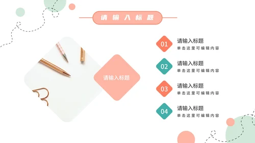 扁平插画世界读书PPT模板