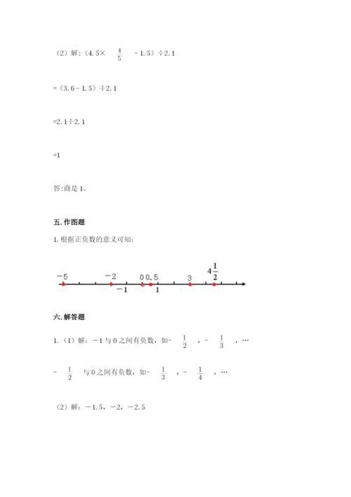 冀教版六年级下册期末真题卷精品【黄金题型】.docx