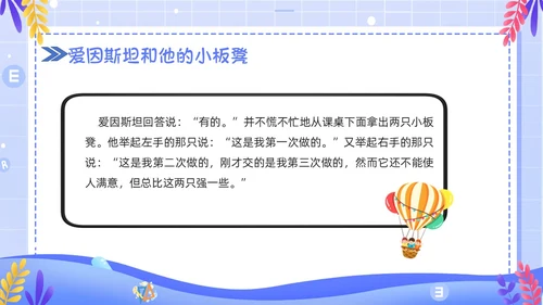 简约卡通风学会欣赏主题班会课件