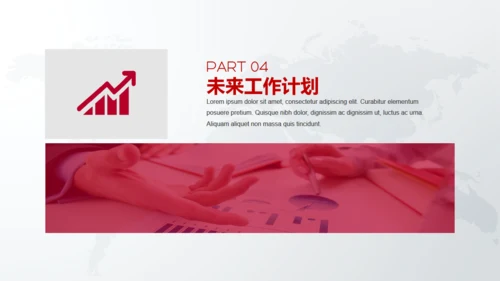 中国工商银行工作总结通用PPT模板