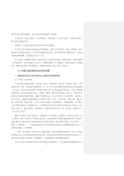 毕业论文初稿18120051 谢滨泽.docx