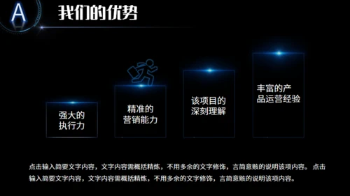 全球视野商业计划通用PPT模板