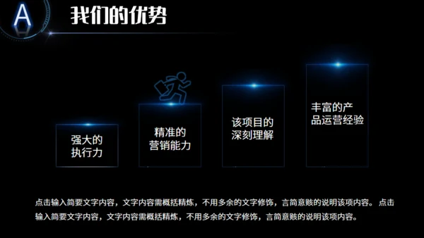 全球视野商业计划通用PPT模板