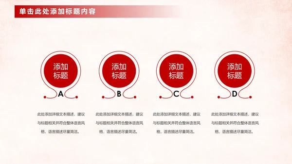 中国工商银行工作总结计划ppt模板