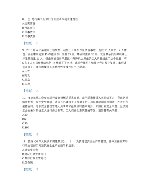 2022年广东省安全员之B证（项目负责人）自测提分题库（精选题）.docx