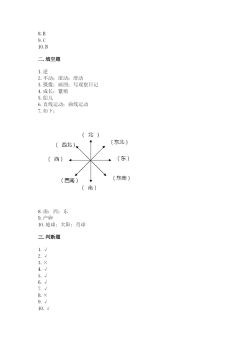 教科版科学三年级下册期末测试卷带答案（精练）.docx