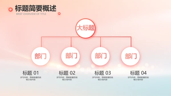 爱心公益志愿者活动策划方案动态PPT