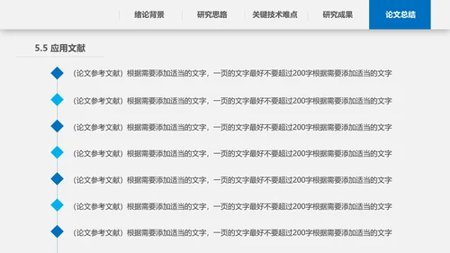 高校毕业论文答辩ppt模板