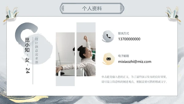古风中国风水墨鎏金线条仙鹤年终总结通用模版工作总结年终总结