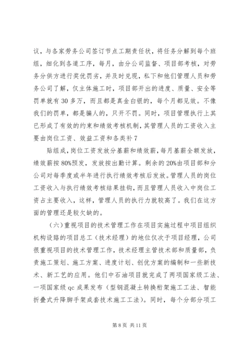 成都学习的心得陈巧.docx