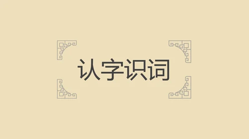 中学课文陋室铭PPT课件