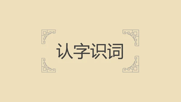 中学课文陋室铭PPT课件