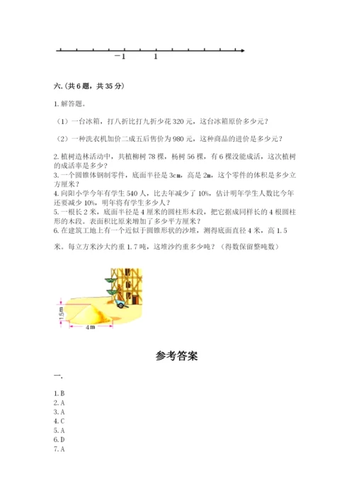 浙江省【小升初】2023年小升初数学试卷精品（满分必刷）.docx