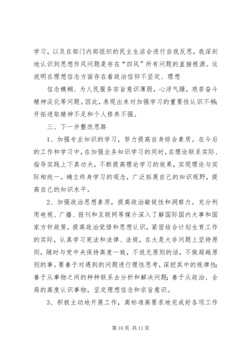 篇一：党的群众路线个人自查报告1.docx