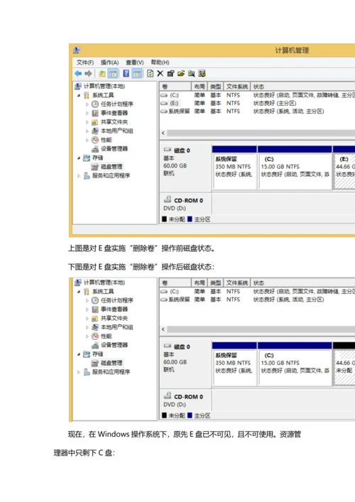 Windows硬盘安装Ubuntu双系统参考教程及多硬盘注意项目.docx