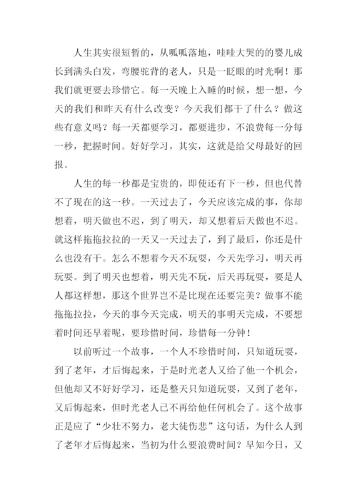 时间都去哪了作文1000字.docx