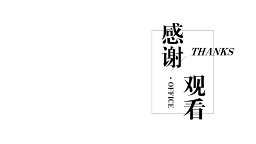 铅笔工作计划通用PPT模板