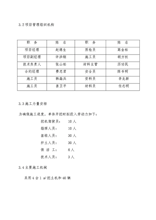 g深基坑土方开挖专项施工方案