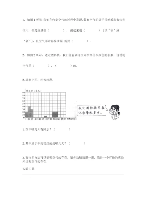 教科版小学三年级上册科学期末测试卷（b卷）.docx