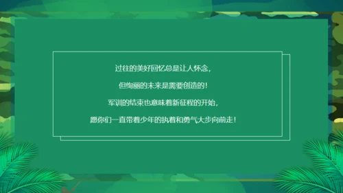 新生军训风采通用PPT模板