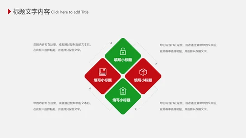医疗药丸医学研究PPT模板