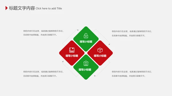 医疗药丸医学研究PPT模板