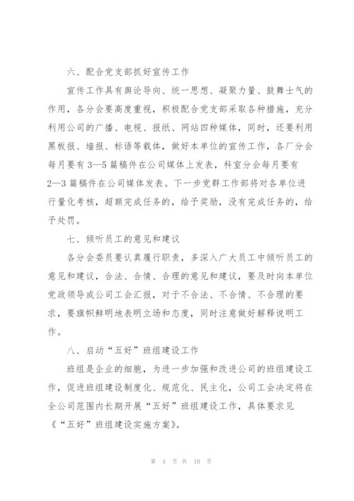 季度工作计划范文五篇.docx