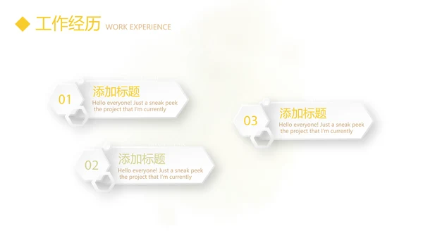 文艺小清新自我介绍个人简历动态PPT模板