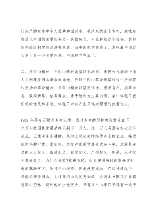 银行支行党课讲话稿.docx