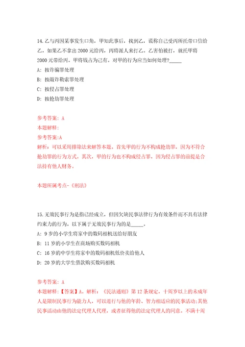 2022年03月2022江苏苏州太仓市事业单位公开招聘88人公开练习模拟卷第9次