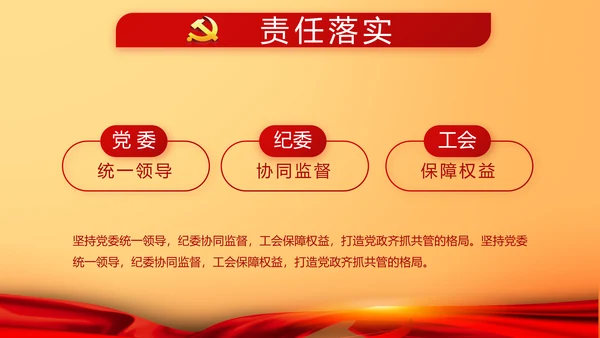 红色大气我的入党动机动态PPT模板