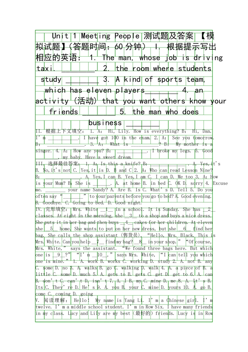 Unit-1-Meeting-People-测试题及答案.docx