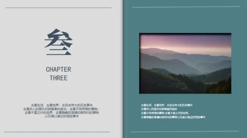 山河远阔大气山景通用PPT模板