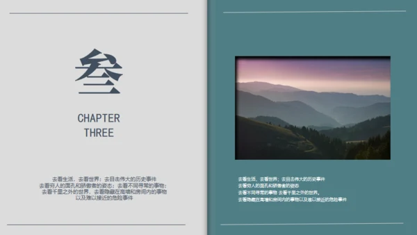 山河远阔大气山景通用PPT模板