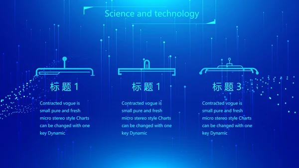 蓝色科技网络信息软件科技商务动态PPT