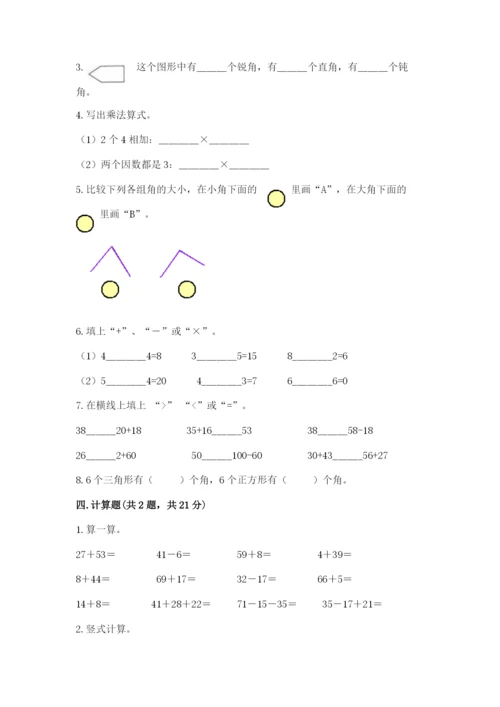 小学数学二年级上册期中测试卷及答案（典优）.docx