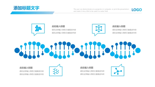 基因生物化学医疗医学DNA学术研究PPT