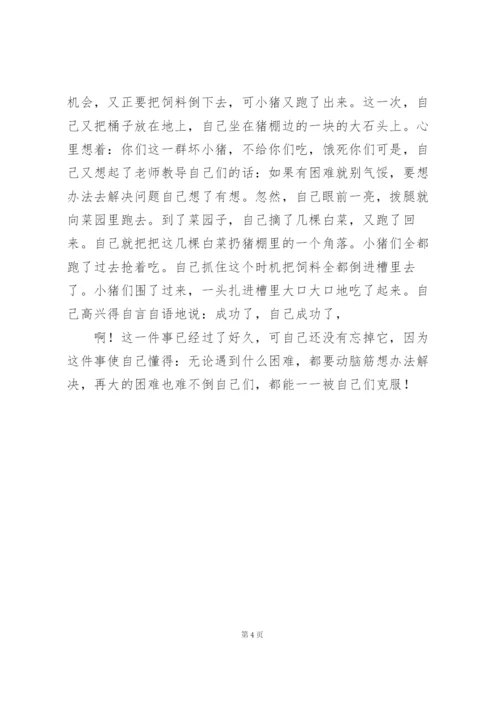 难忘的一件事中学生满分.docx