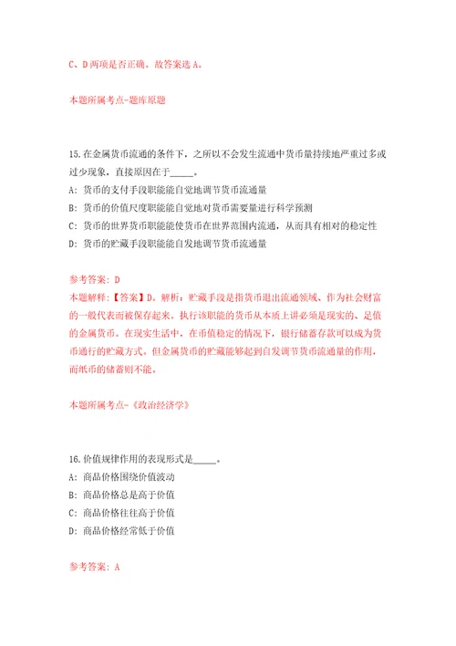 广西百色市右江区交通运输局公开招聘聘用人员2人模拟试卷附答案解析9