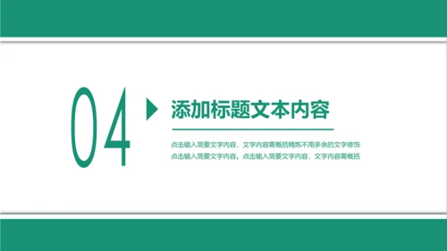 简约中国农业银行农行工作总结汇报PPT