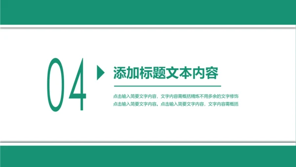 简约中国农业银行农行工作总结汇报PPT