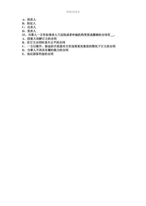 上半年海南省资产评估师资产评估长期投资性资产评估试题.docx
