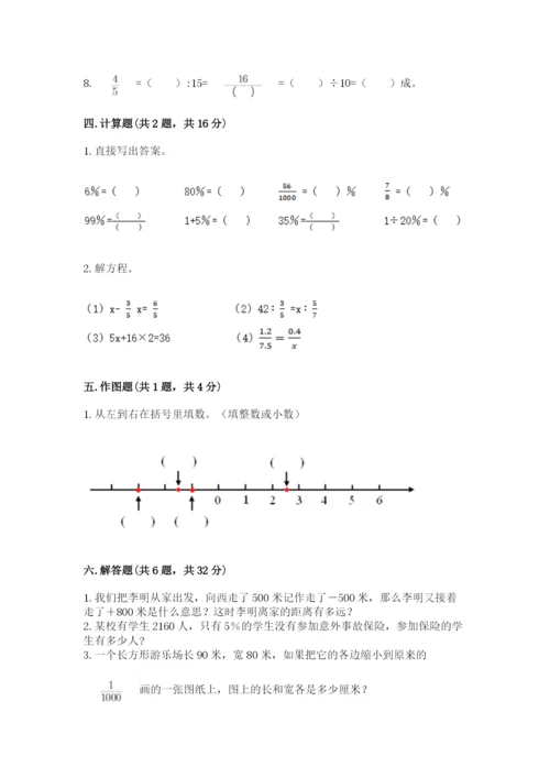 人教版六年级下册数学期末测试卷带答案（黄金题型）.docx