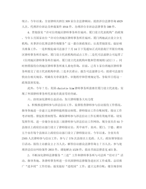 精编之司法律师年度工作总结范文.docx